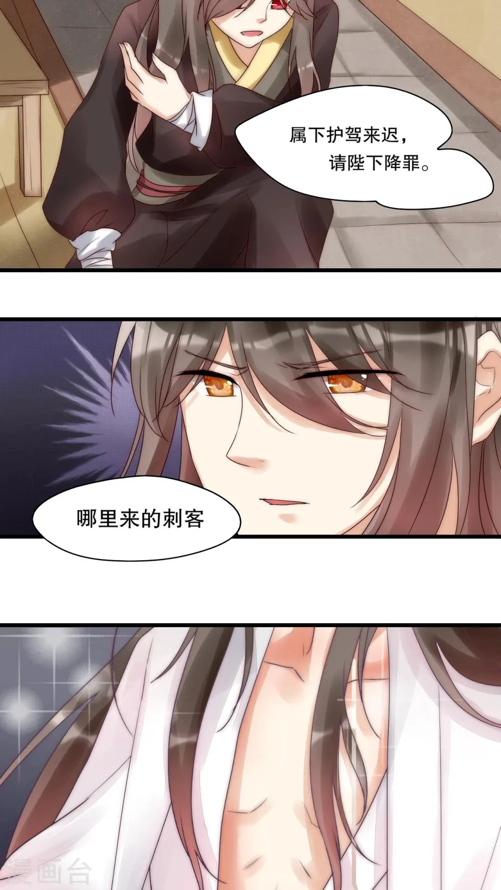 第6话 潜规则什么的我才不怕 第10页