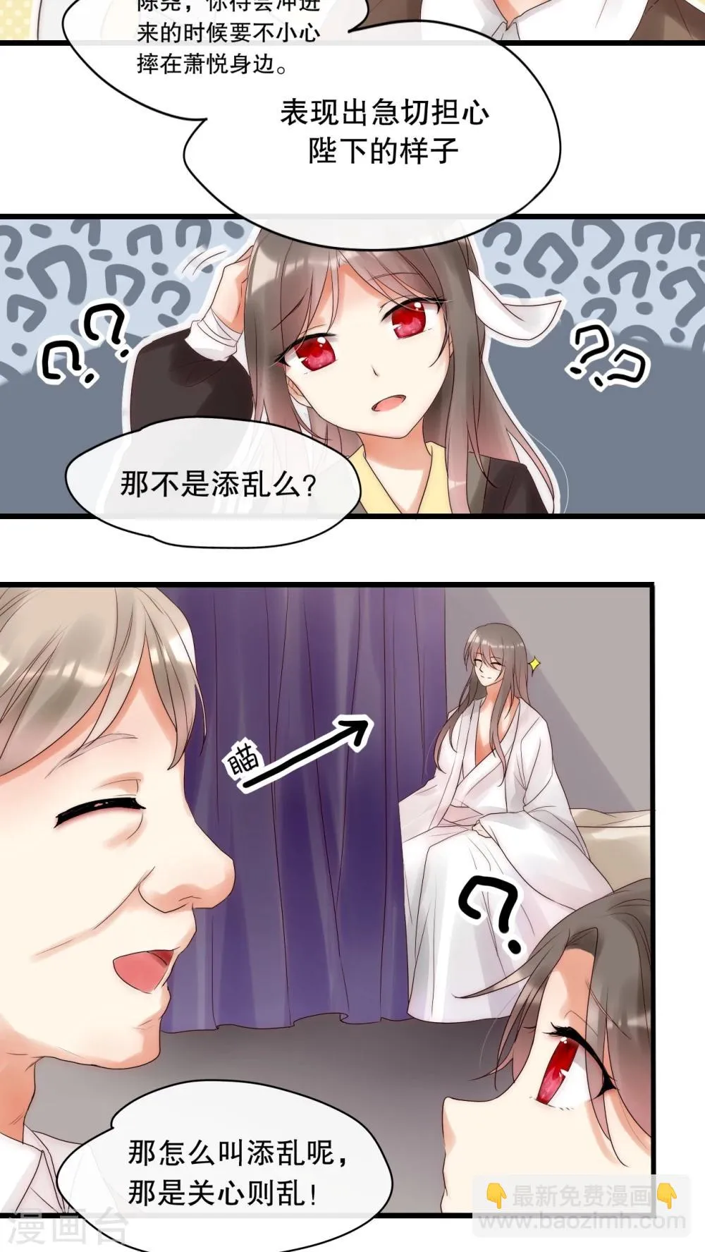 第6话 潜规则什么的我才不怕 第15页