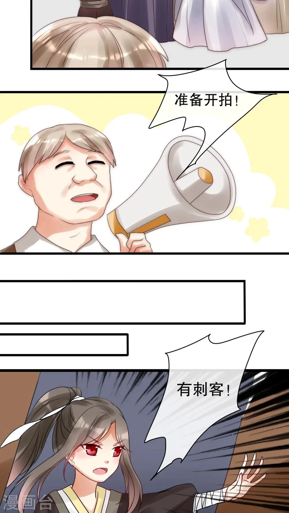 第6话 潜规则什么的我才不怕 第19页