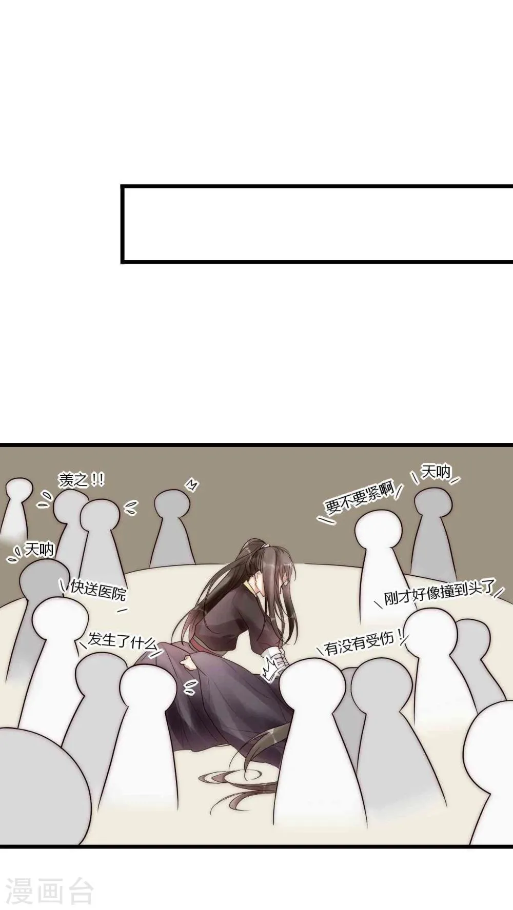 第10话 到底是谁想要害我 第1页