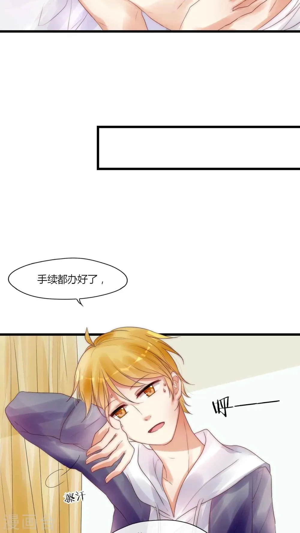 第10话 到底是谁想要害我 第14页