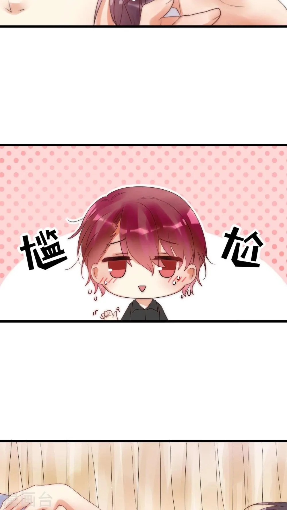 第10话 到底是谁想要害我 第22页