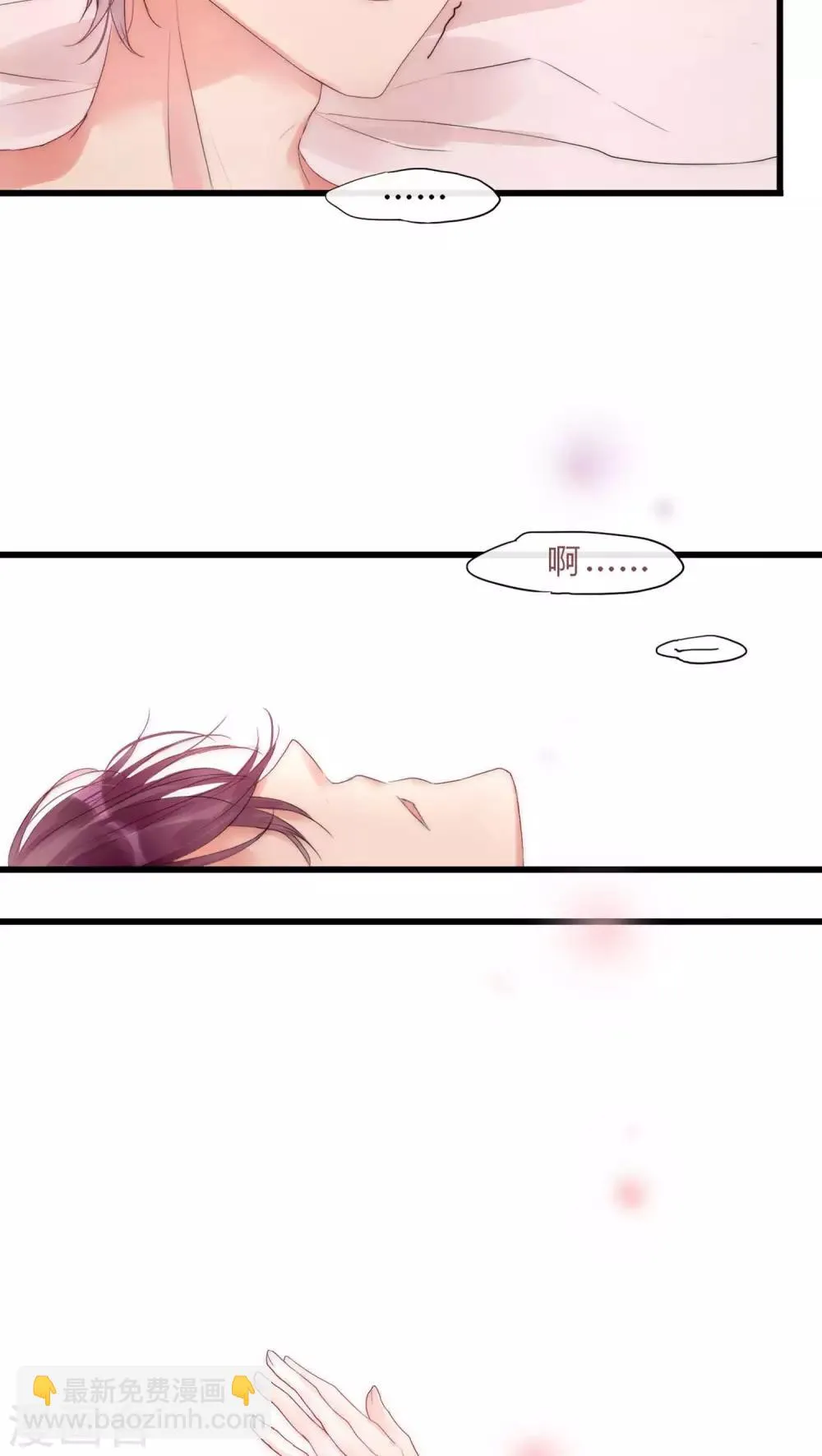 第14话 我要扑倒你2 第2页