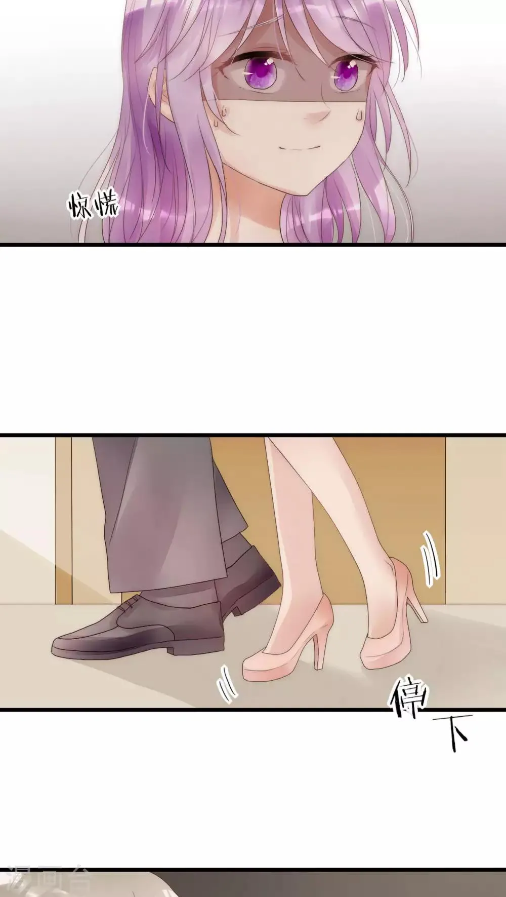 第14话 我要扑倒你2 第14页