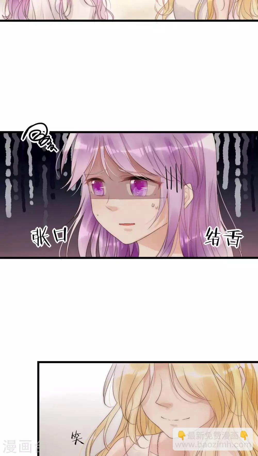 第14话 我要扑倒你2 第16页
