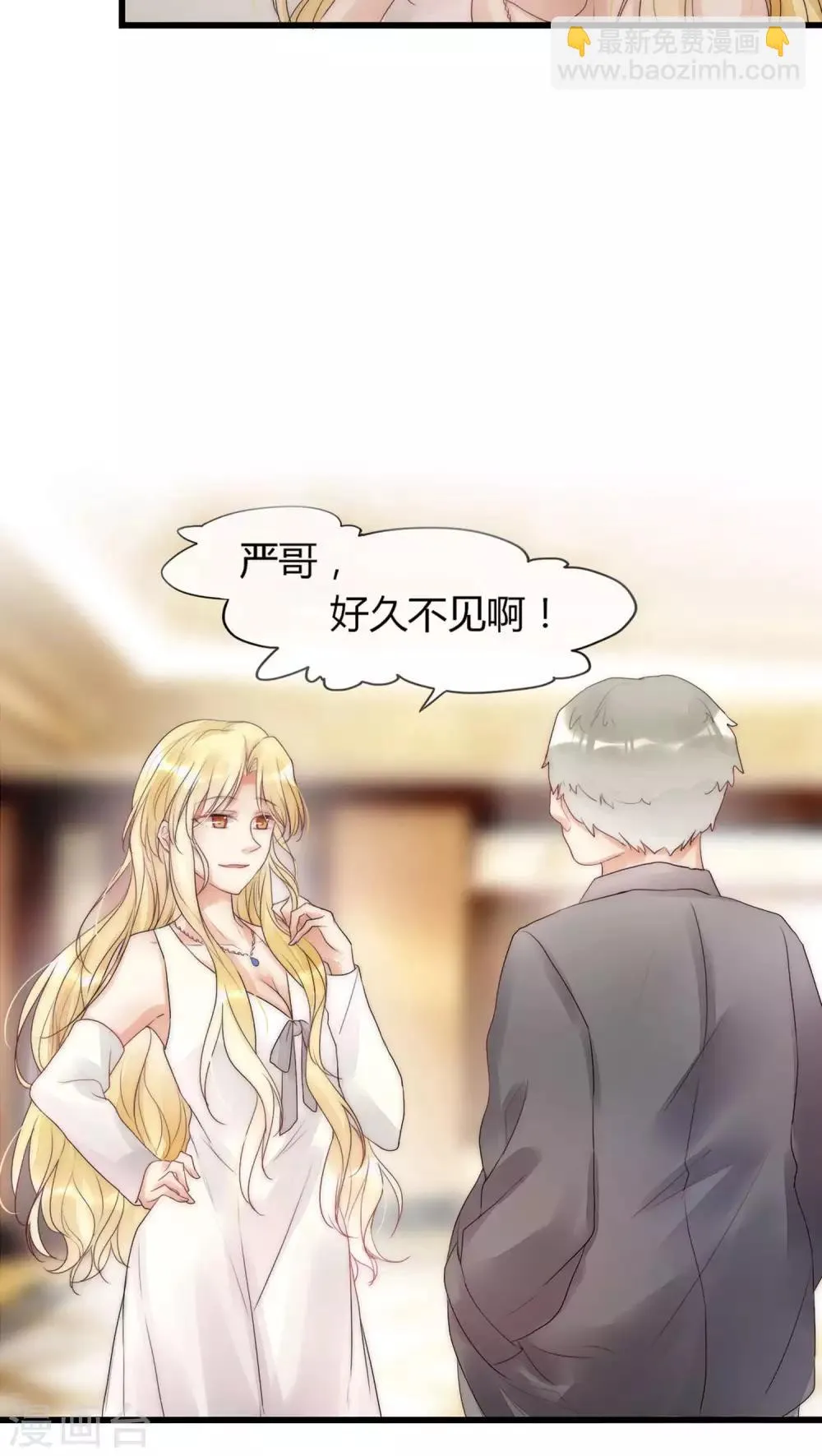 第14话 我要扑倒你2 第17页