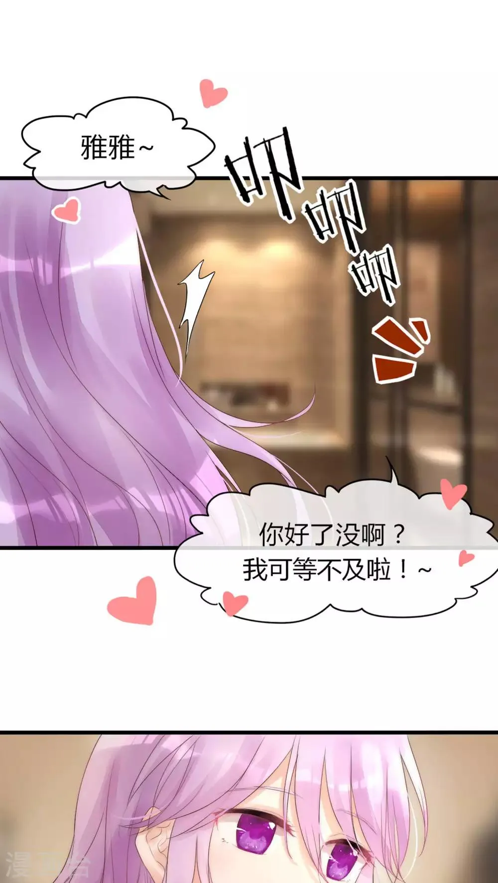 第14话 我要扑倒你2 第27页