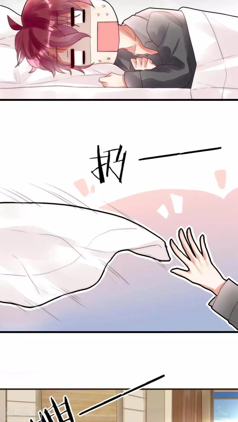 第15话 我好像把男神睡了 第7页