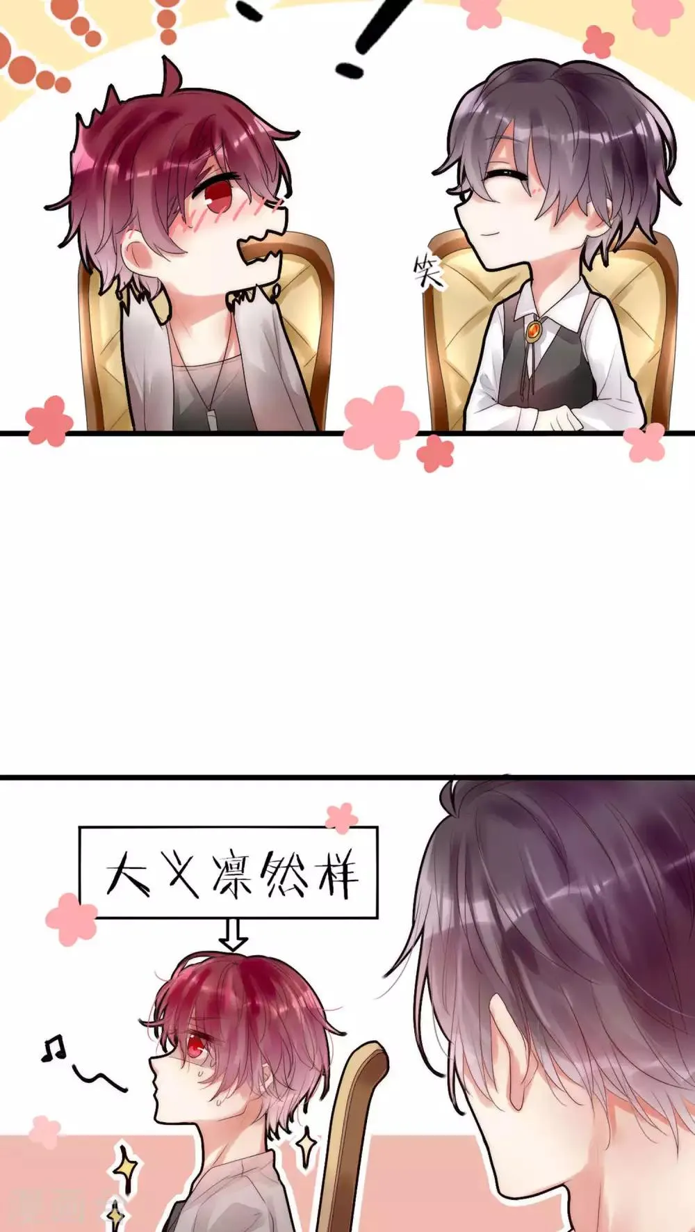 第15话 我好像把男神睡了 第27页