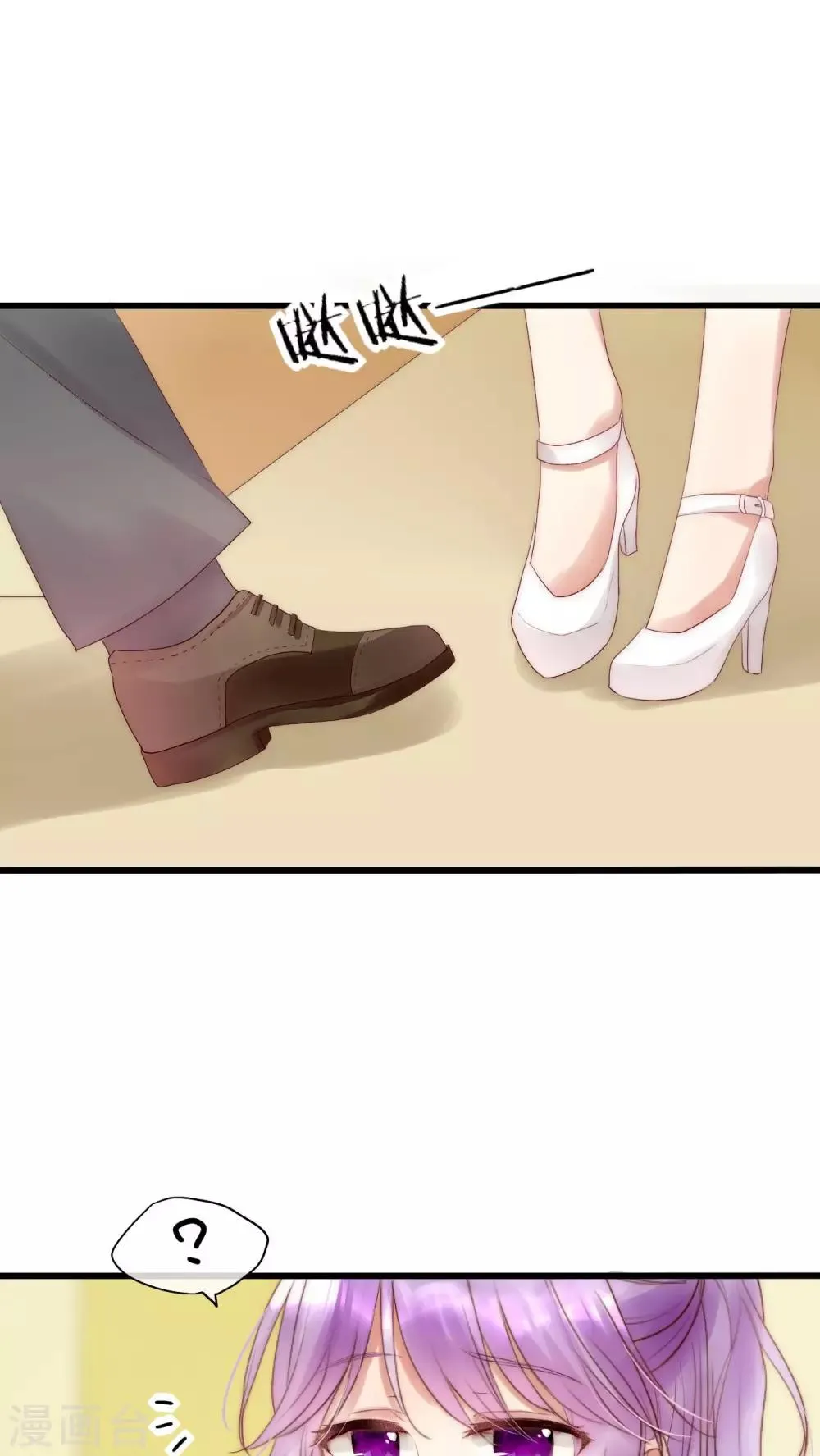 第16话 英雄救美 第4页