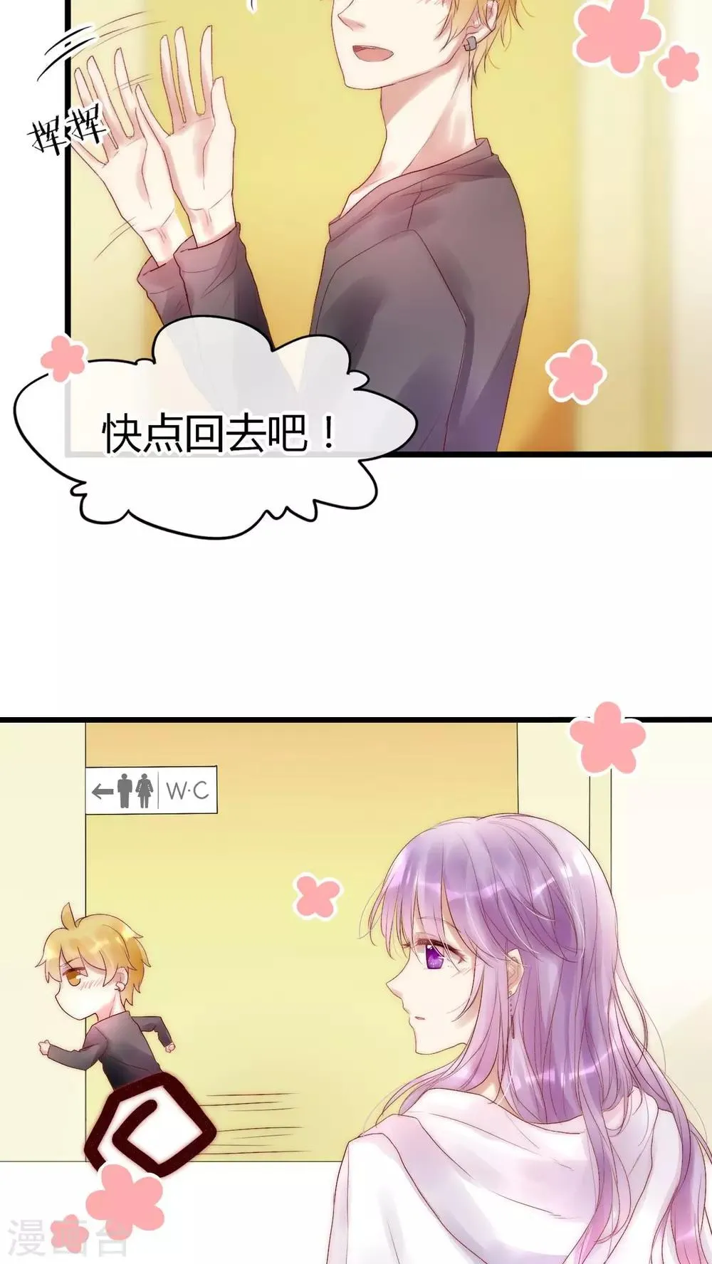 第16话 英雄救美 第25页