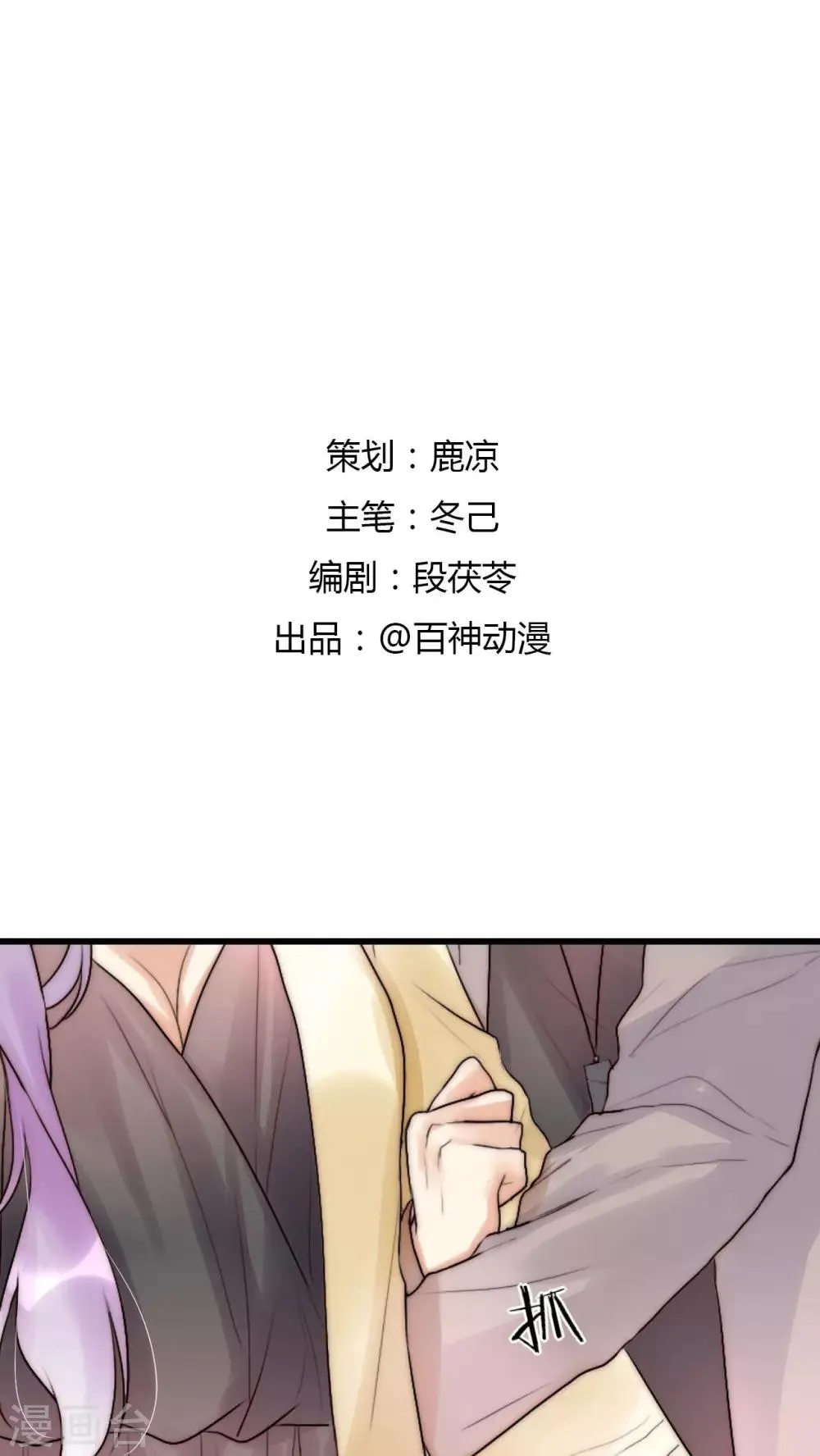 第18话 借机炒作 第1页