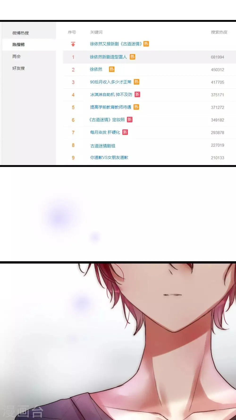 第21话 我被放弃了吗？ 第18页