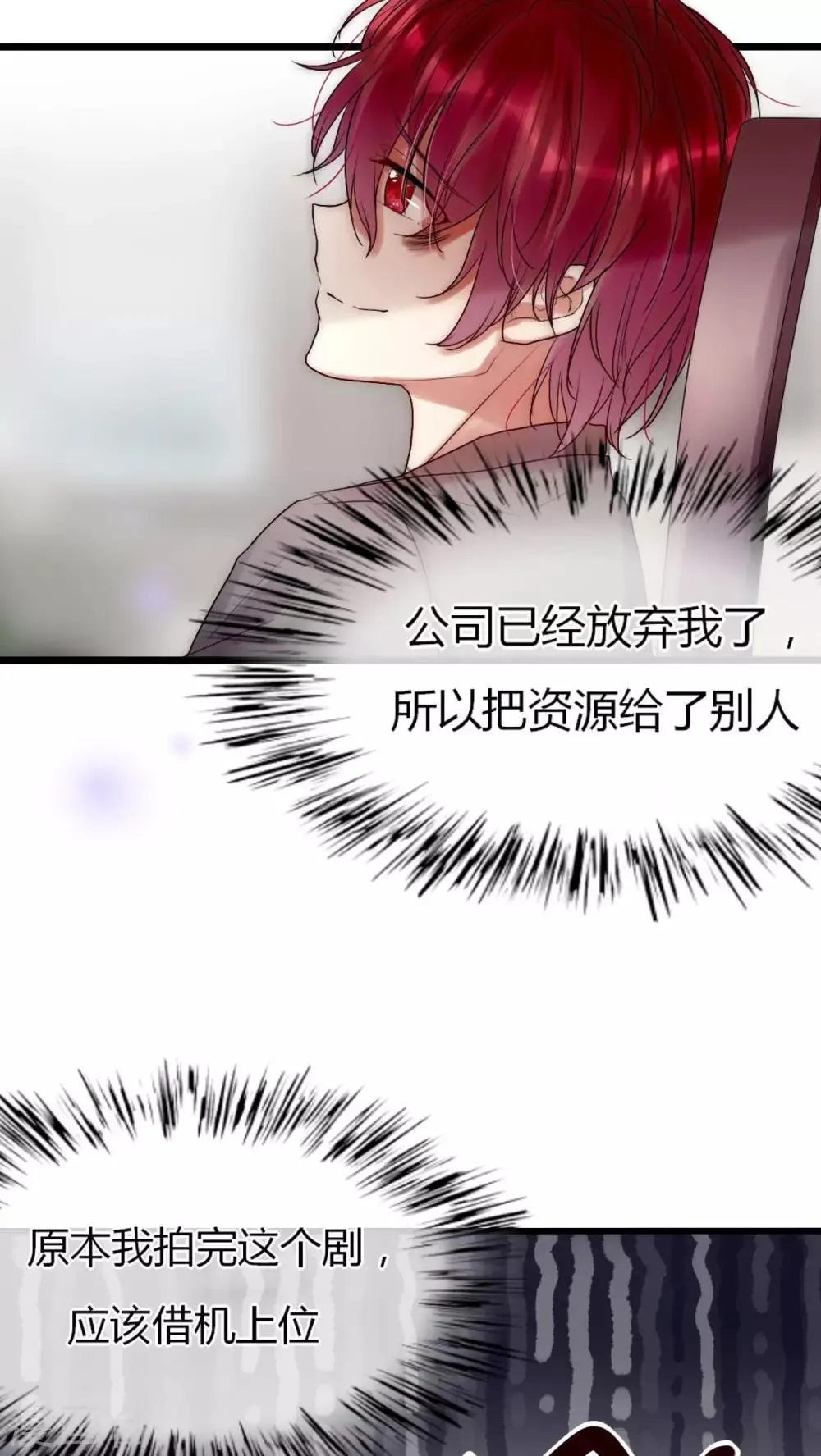 第21话 我被放弃了吗？ 第20页
