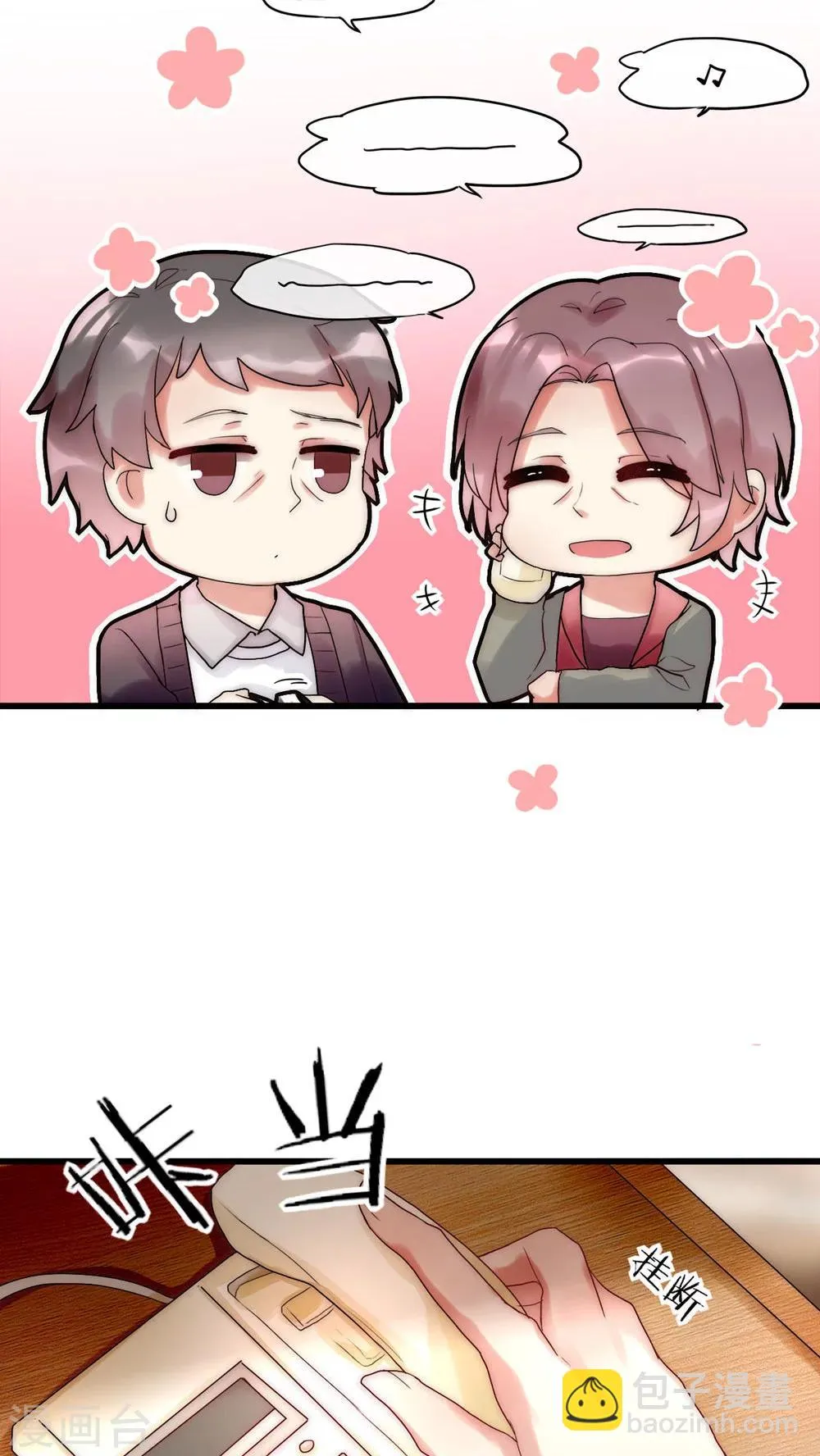 第22话 父母的支持 第14页