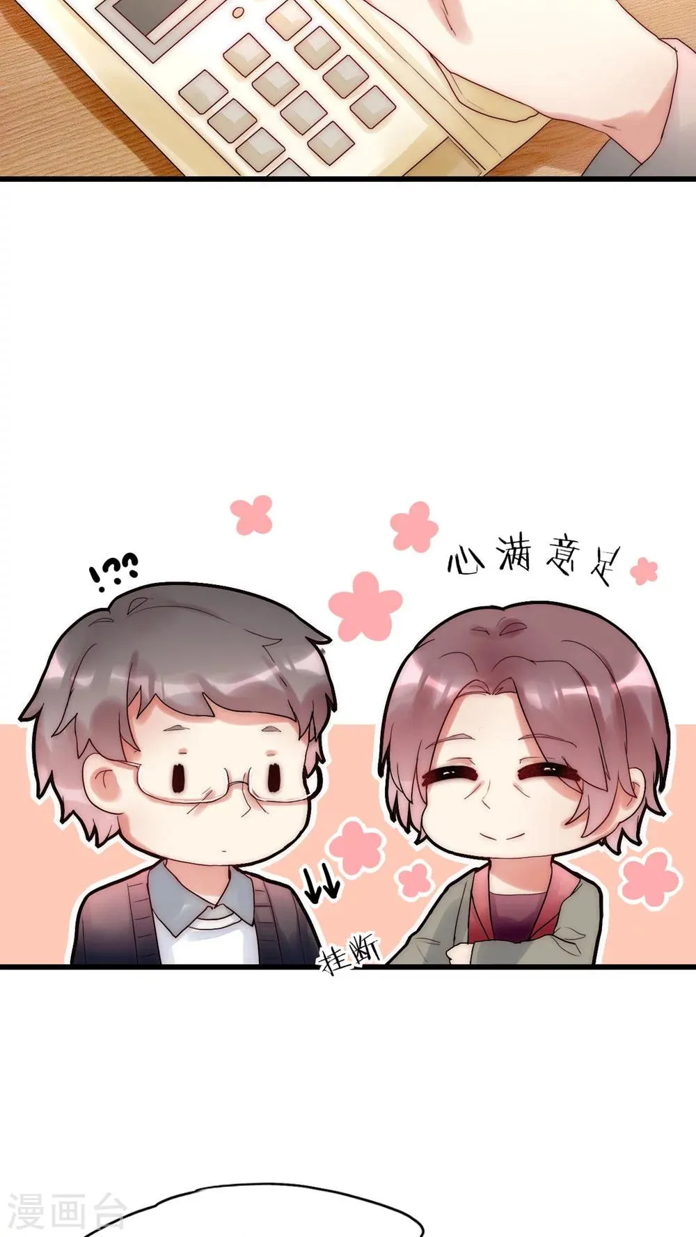 第22话 父母的支持 第15页