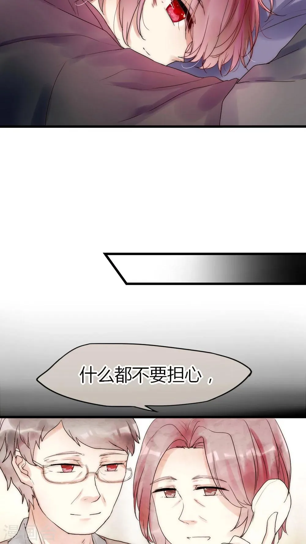 第22话 父母的支持 第21页