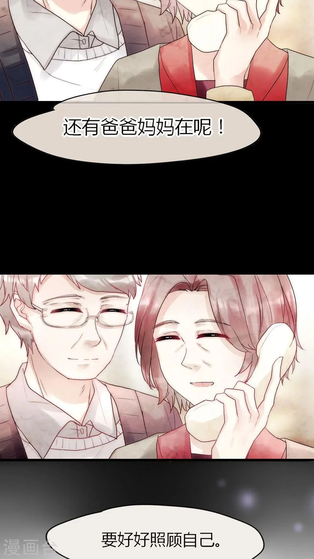 第22话 父母的支持 第22页