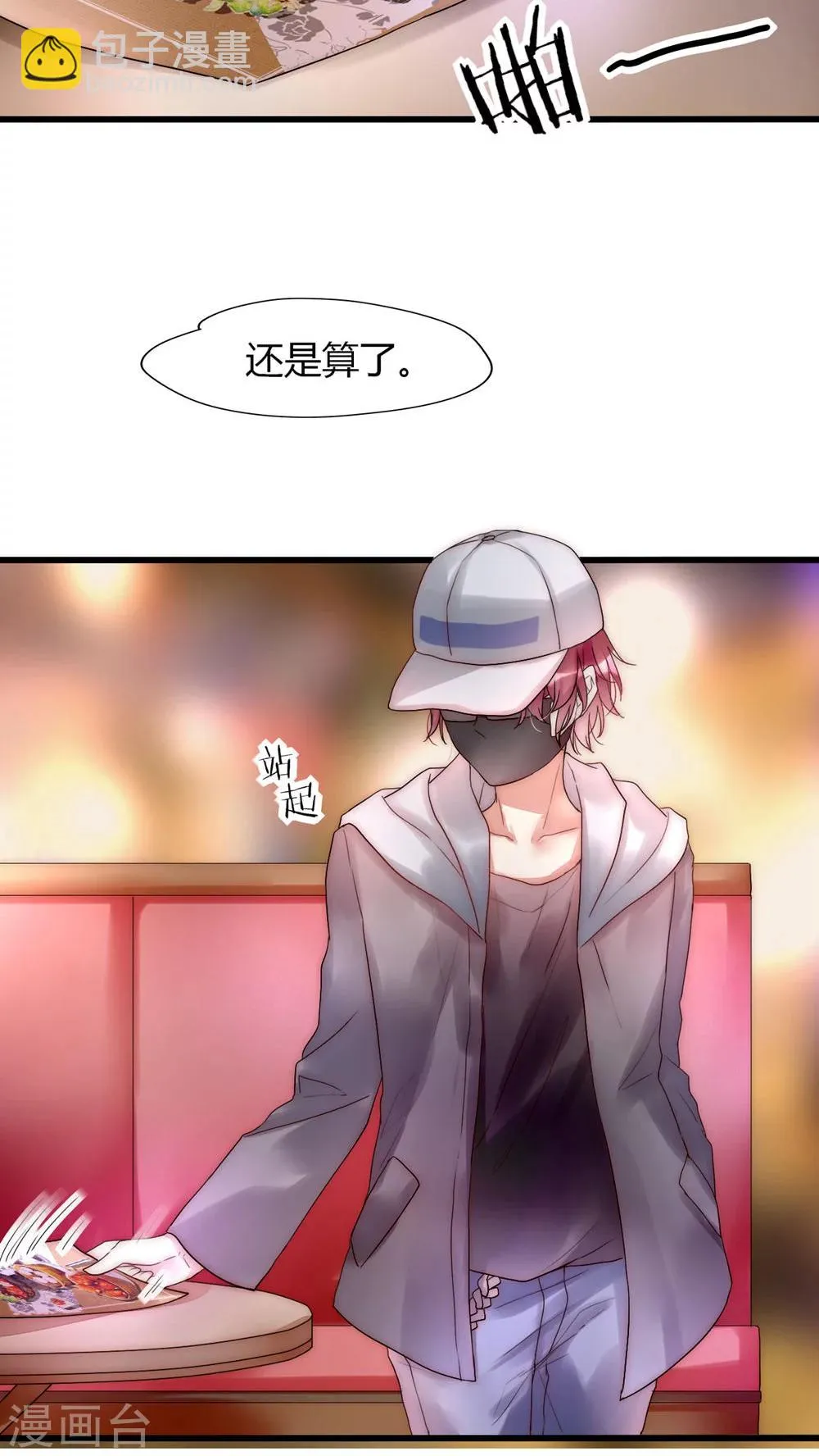 第23话 路人的指指点点 第13页