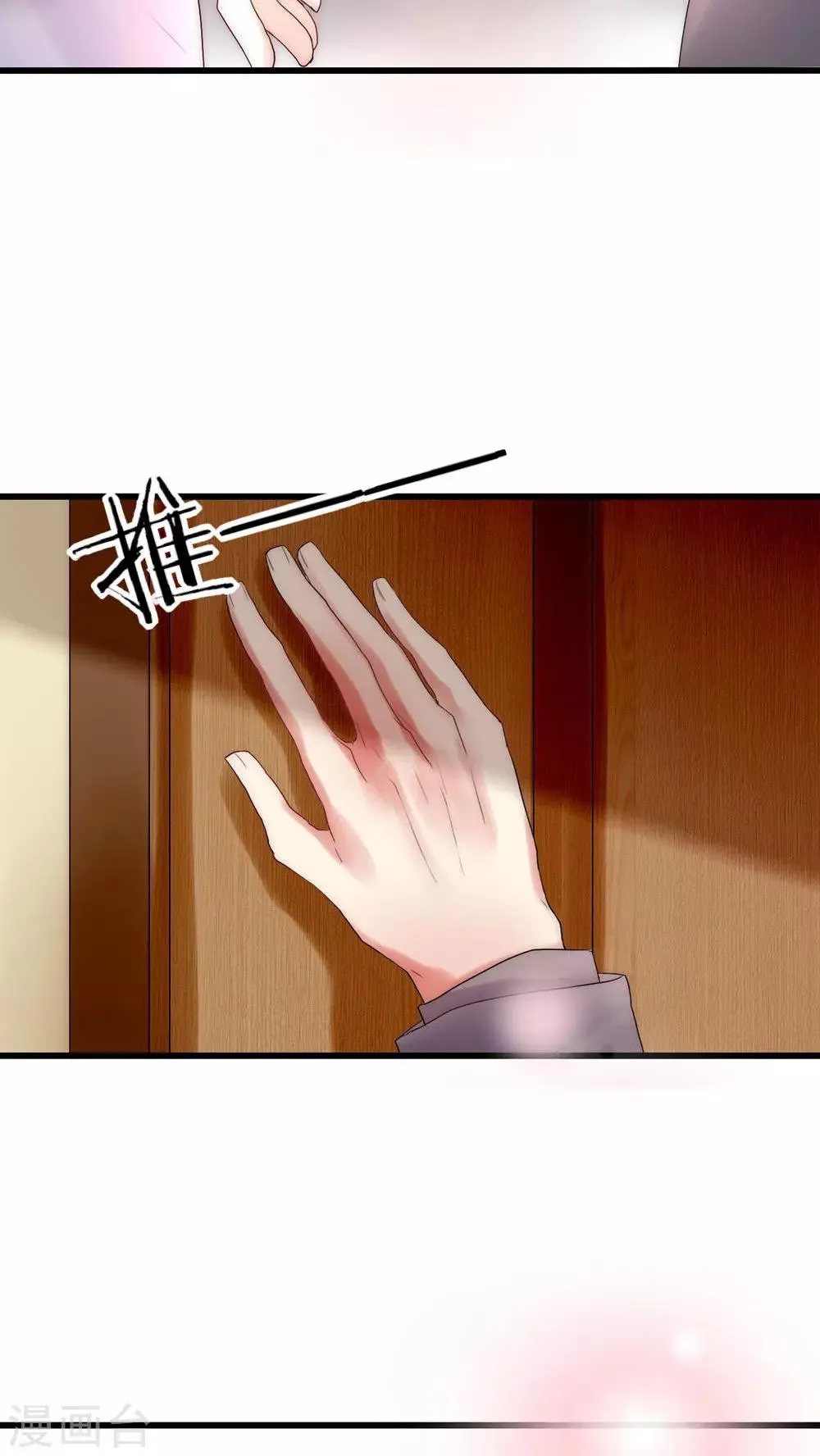 第25话 我喜欢你 第14页