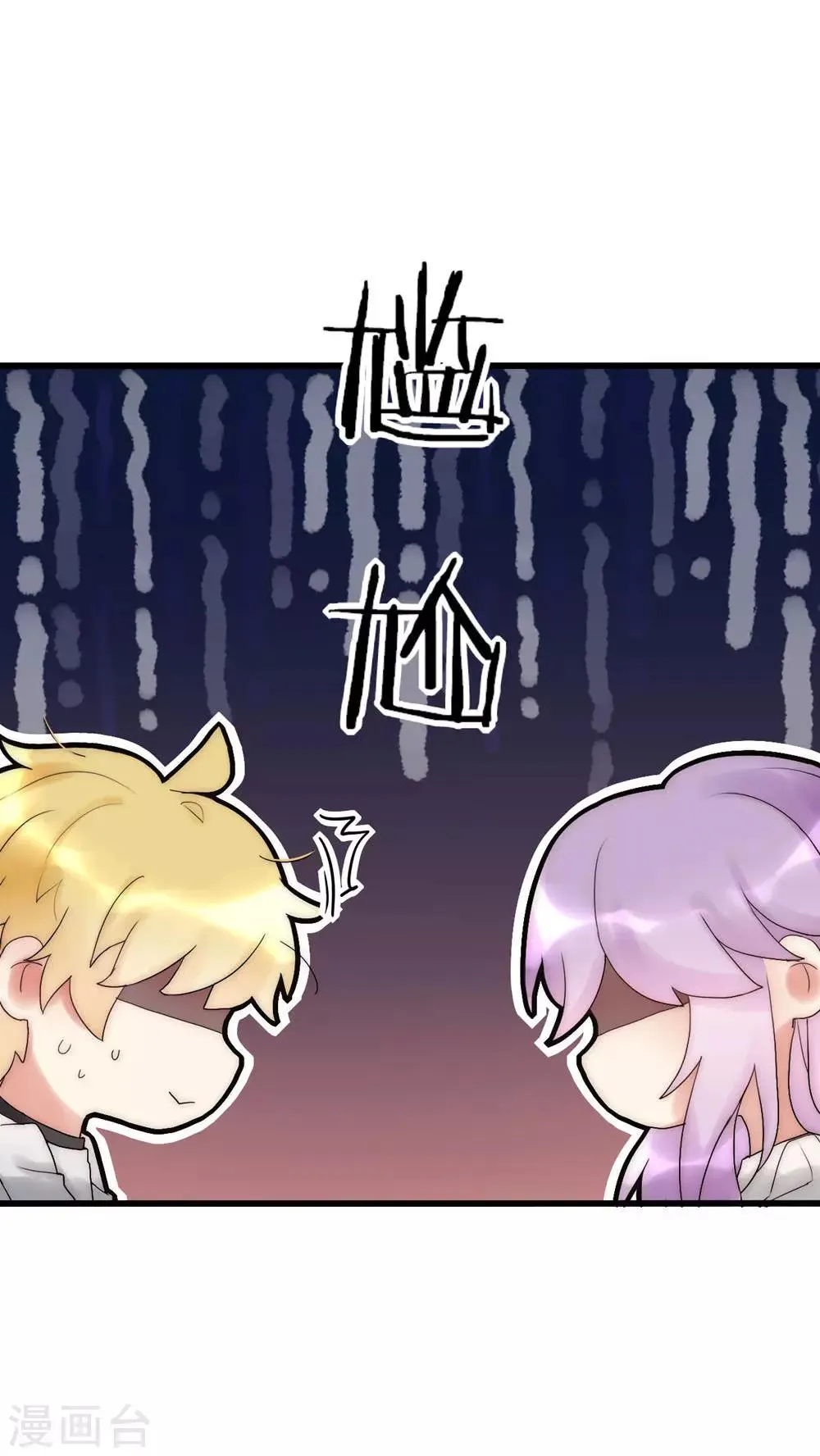 第25话 我喜欢你 第16页