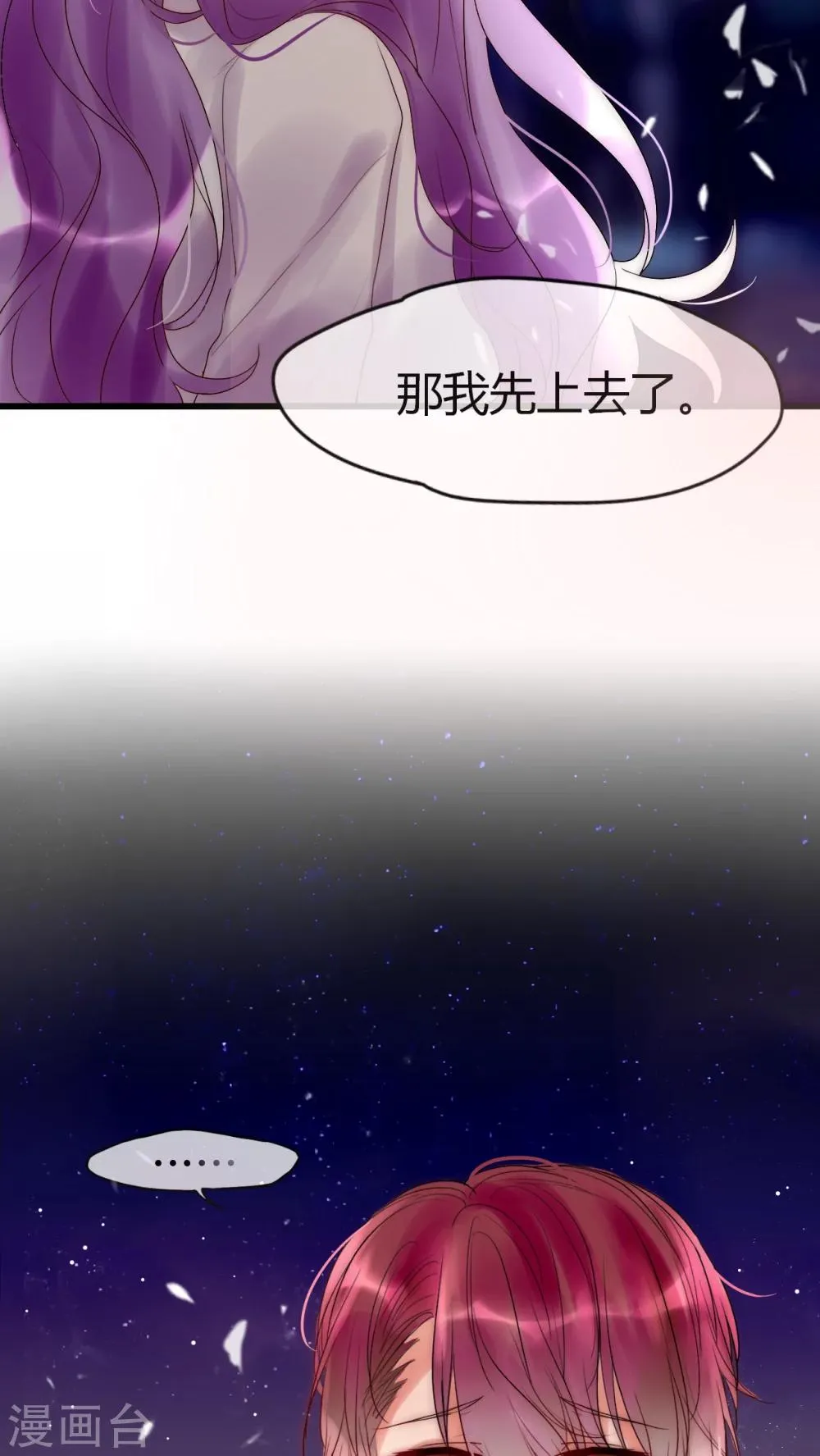 第26话 你没有机会了 第4页