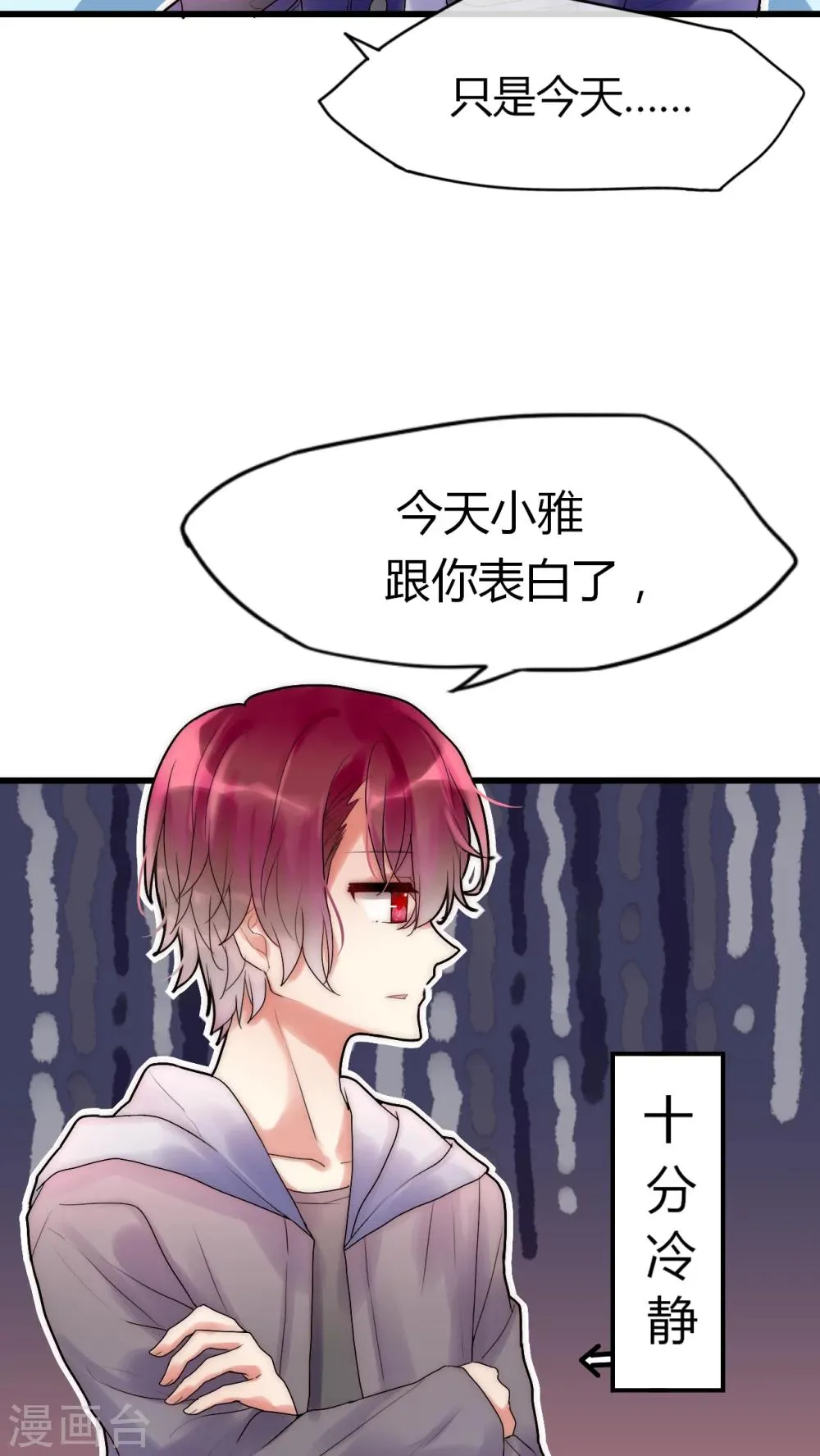 第26话 你没有机会了 第19页