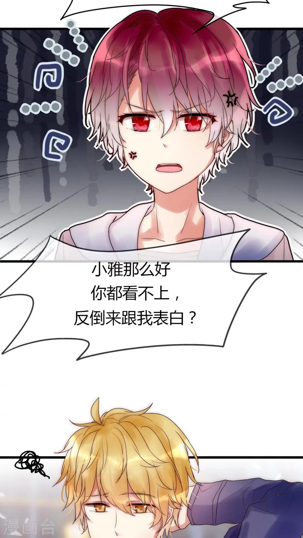 第26话 你没有机会了 第22页