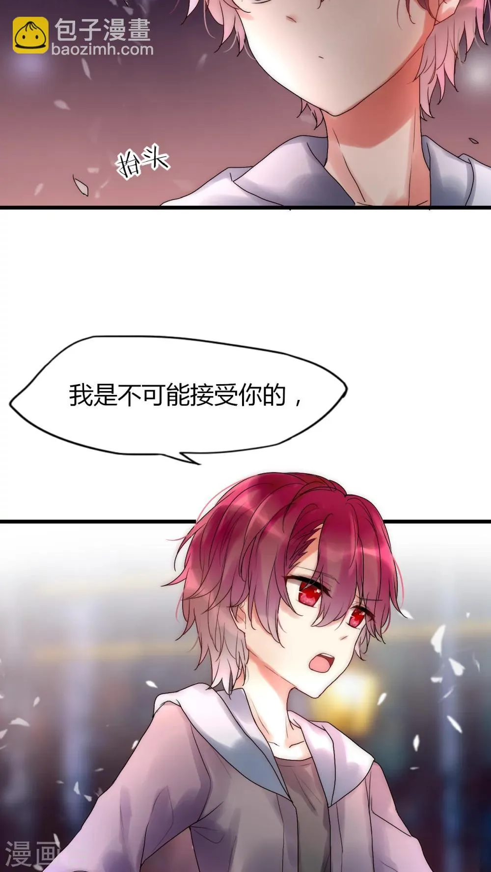 第26话 你没有机会了 第24页