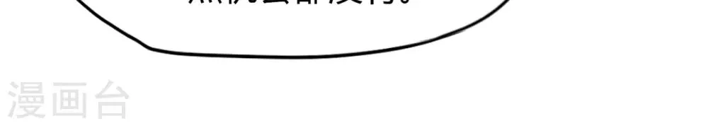 第26话 你没有机会了 第27页
