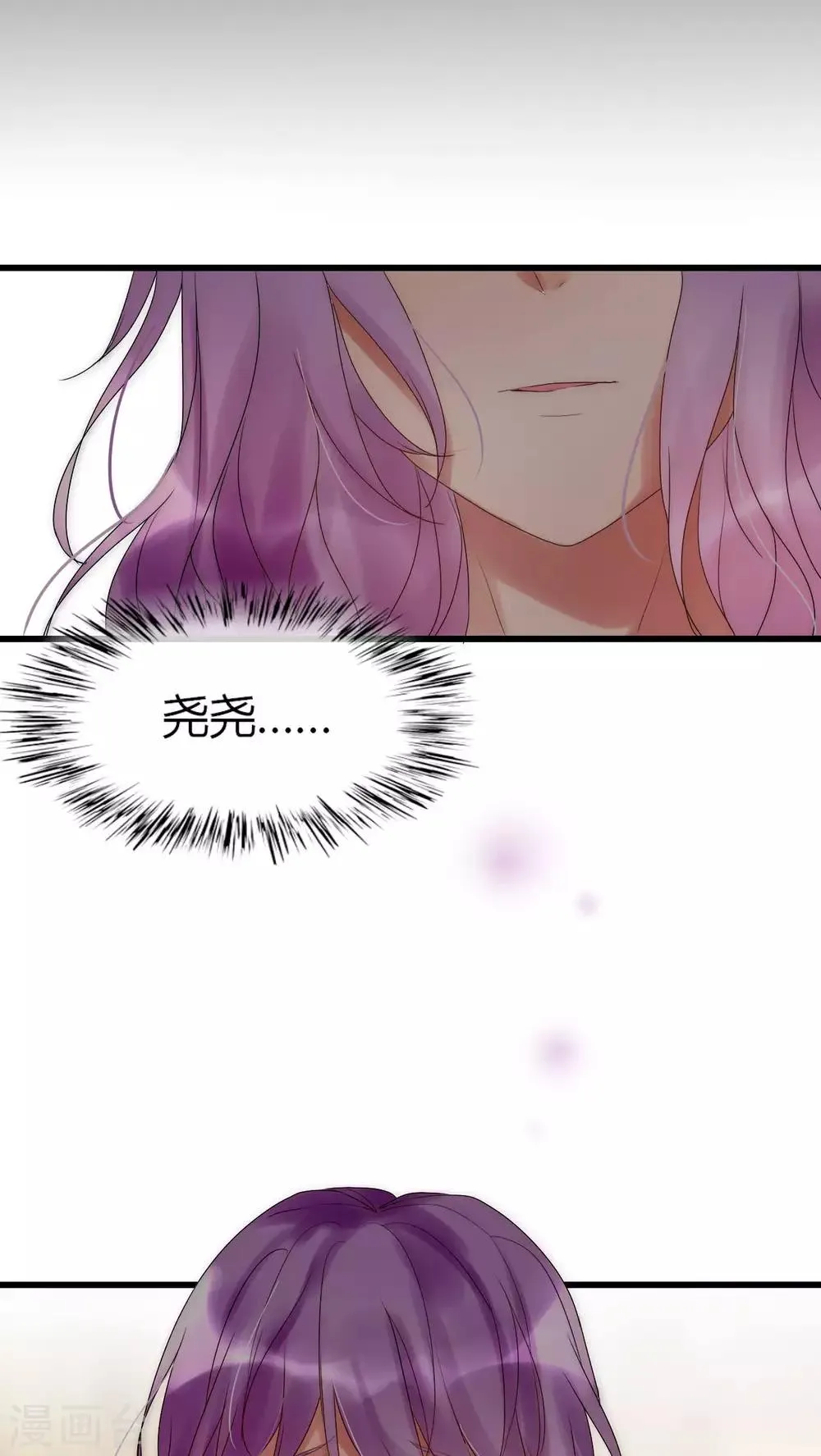 第27话 是你先对不起我的 第11页