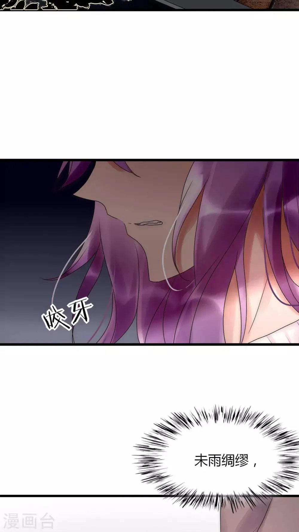第27话 是你先对不起我的 第14页