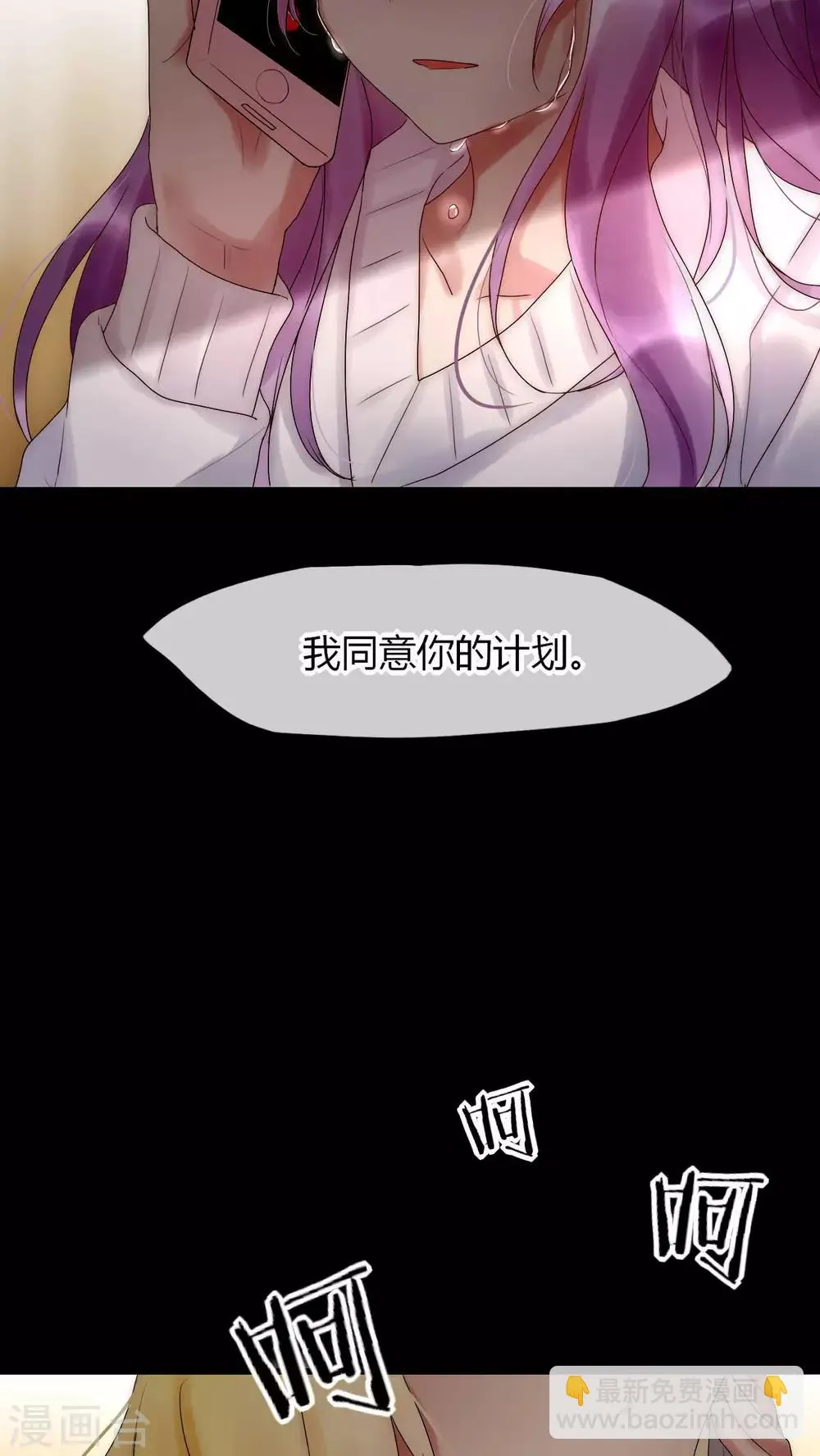 第27话 是你先对不起我的 第17页