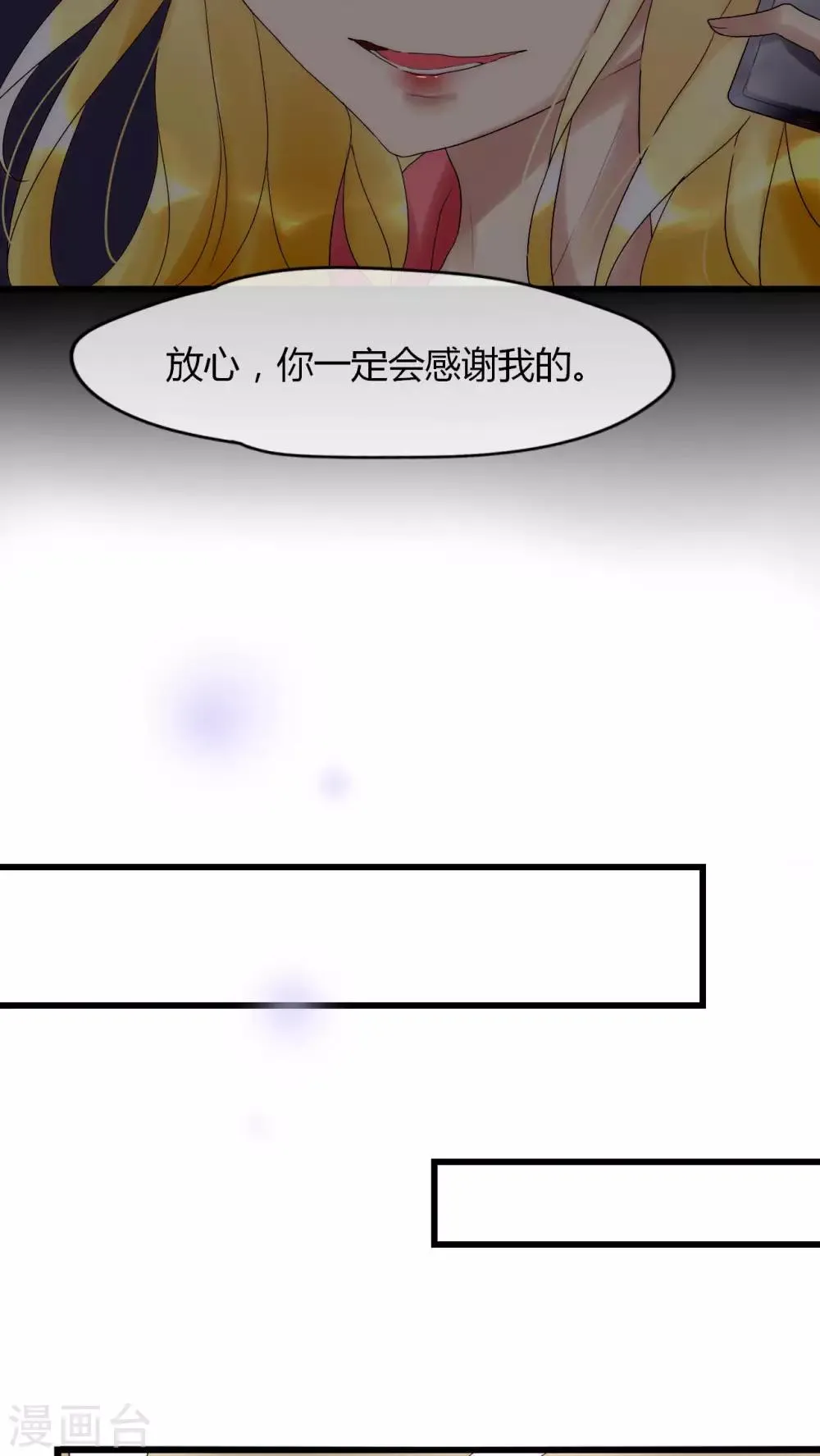 第27话 是你先对不起我的 第19页