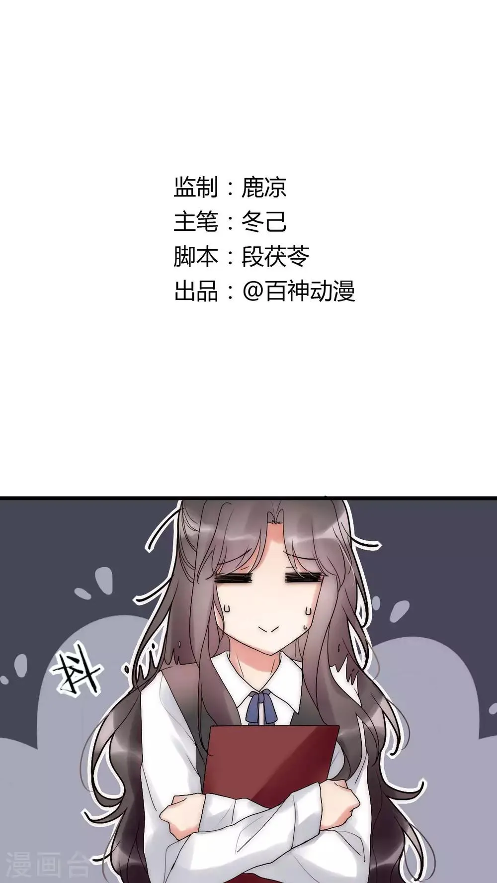 第28话 化险为夷 第1页