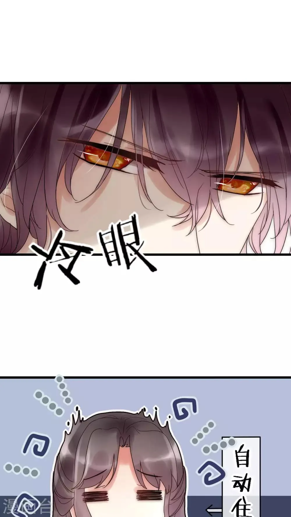 第28话 化险为夷 第3页