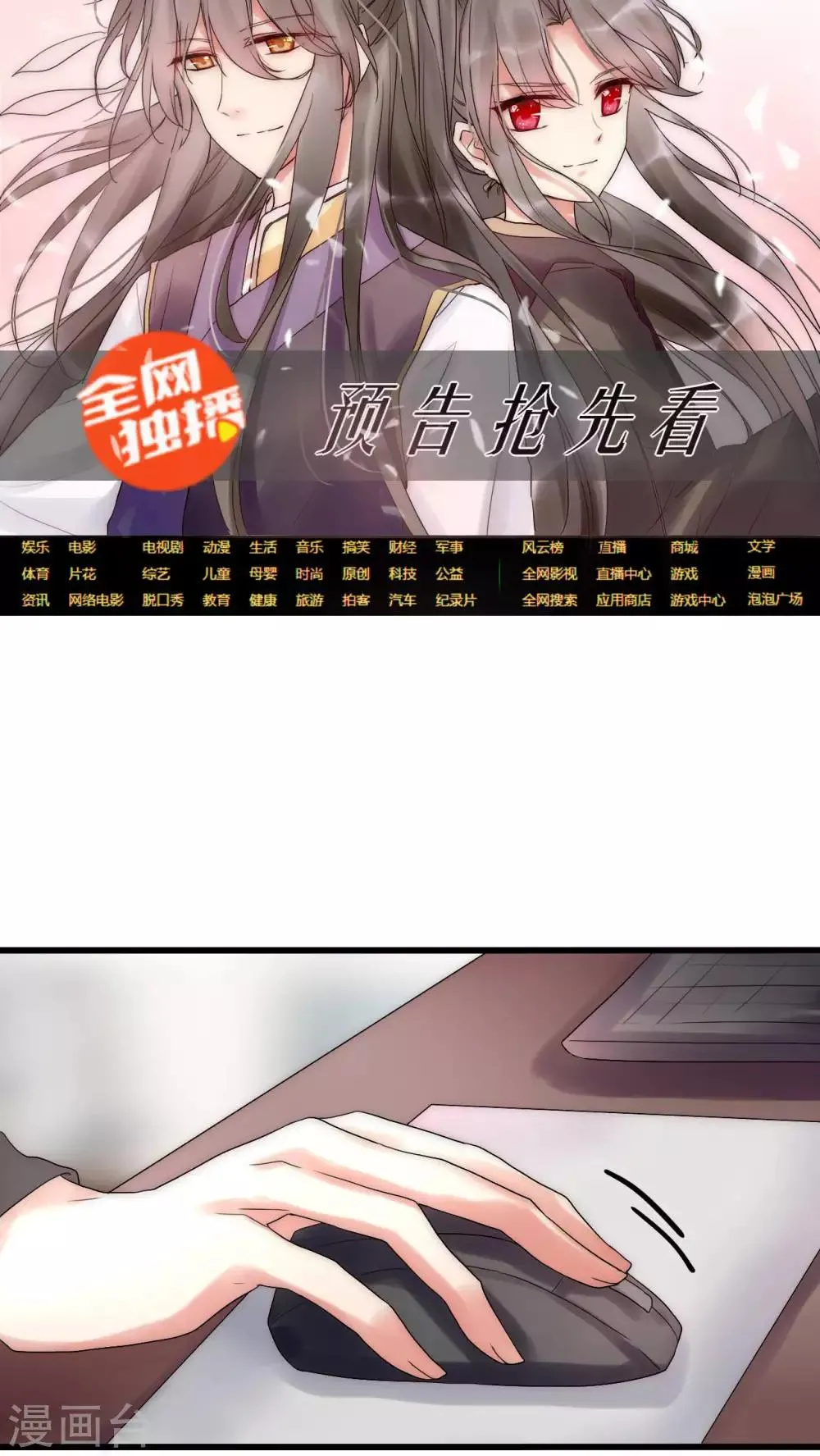 第28话 化险为夷 第16页