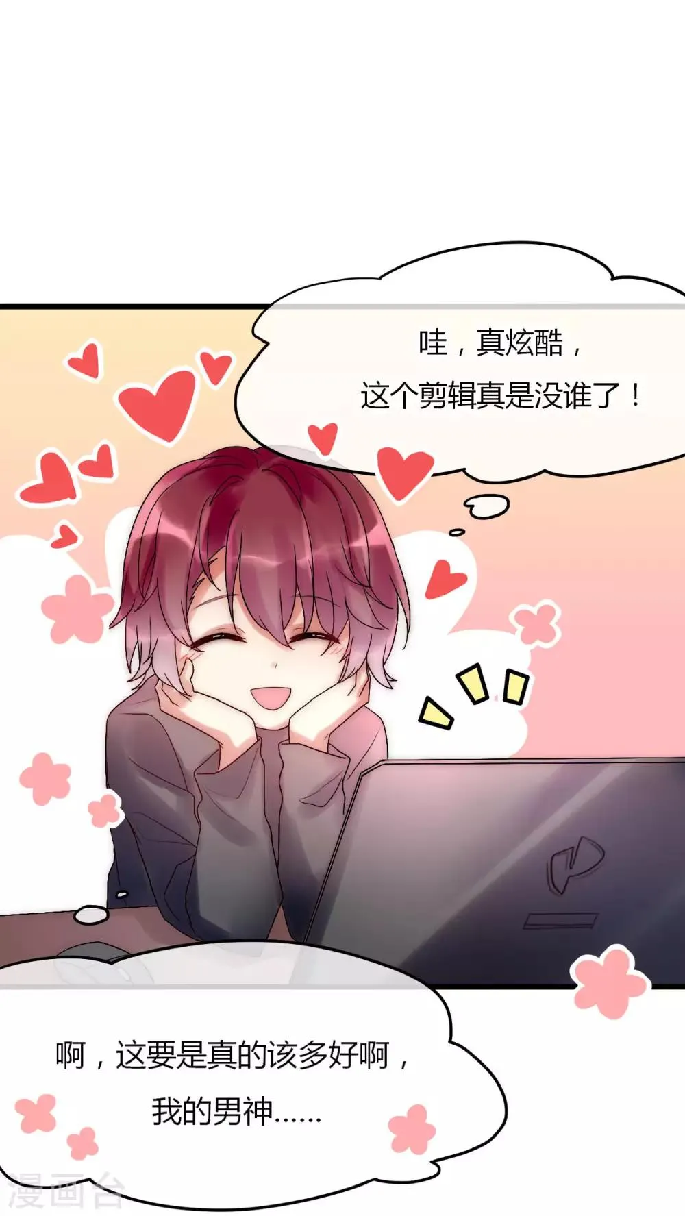 第28话 化险为夷 第17页