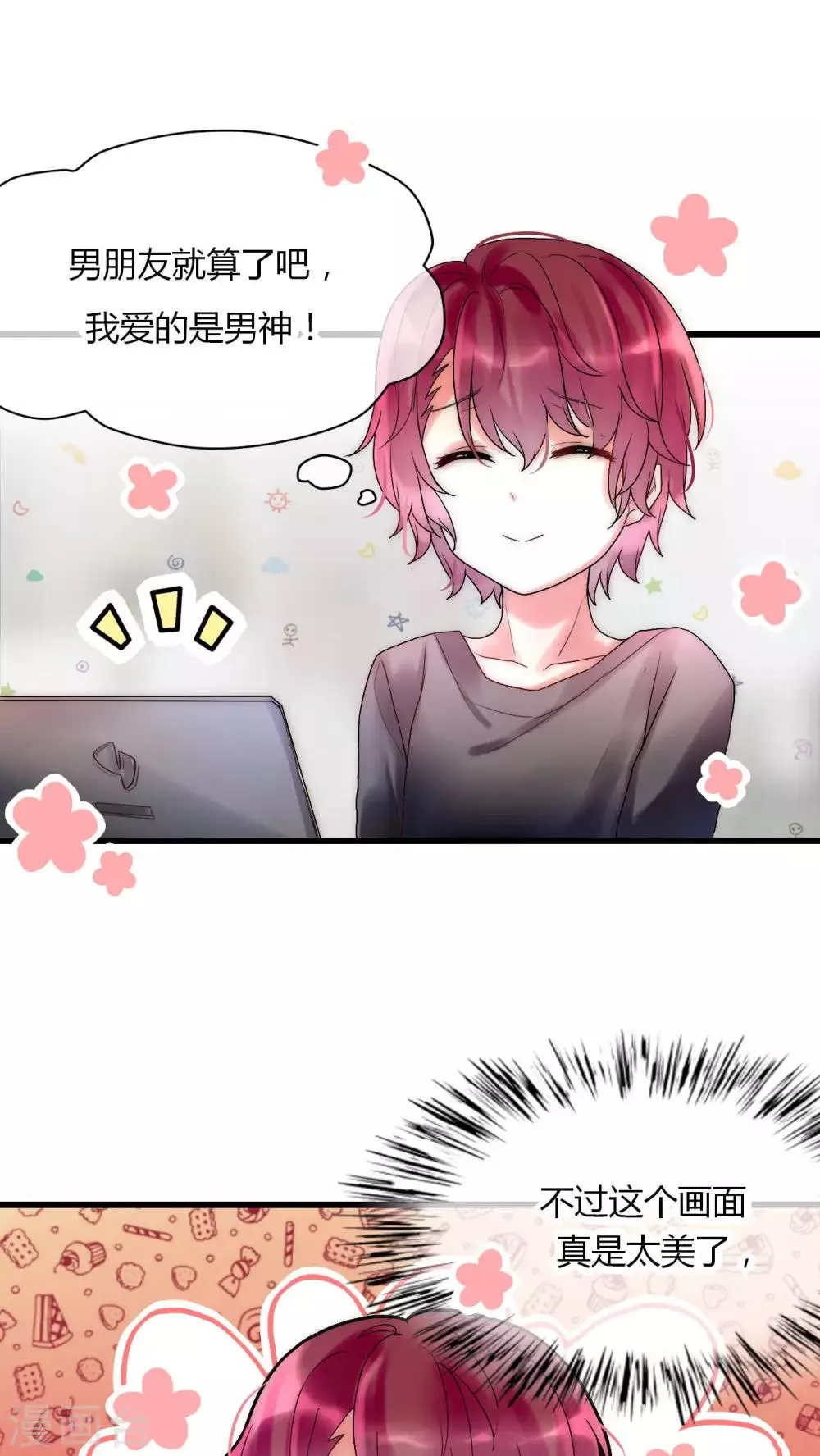 第28话 化险为夷 第19页