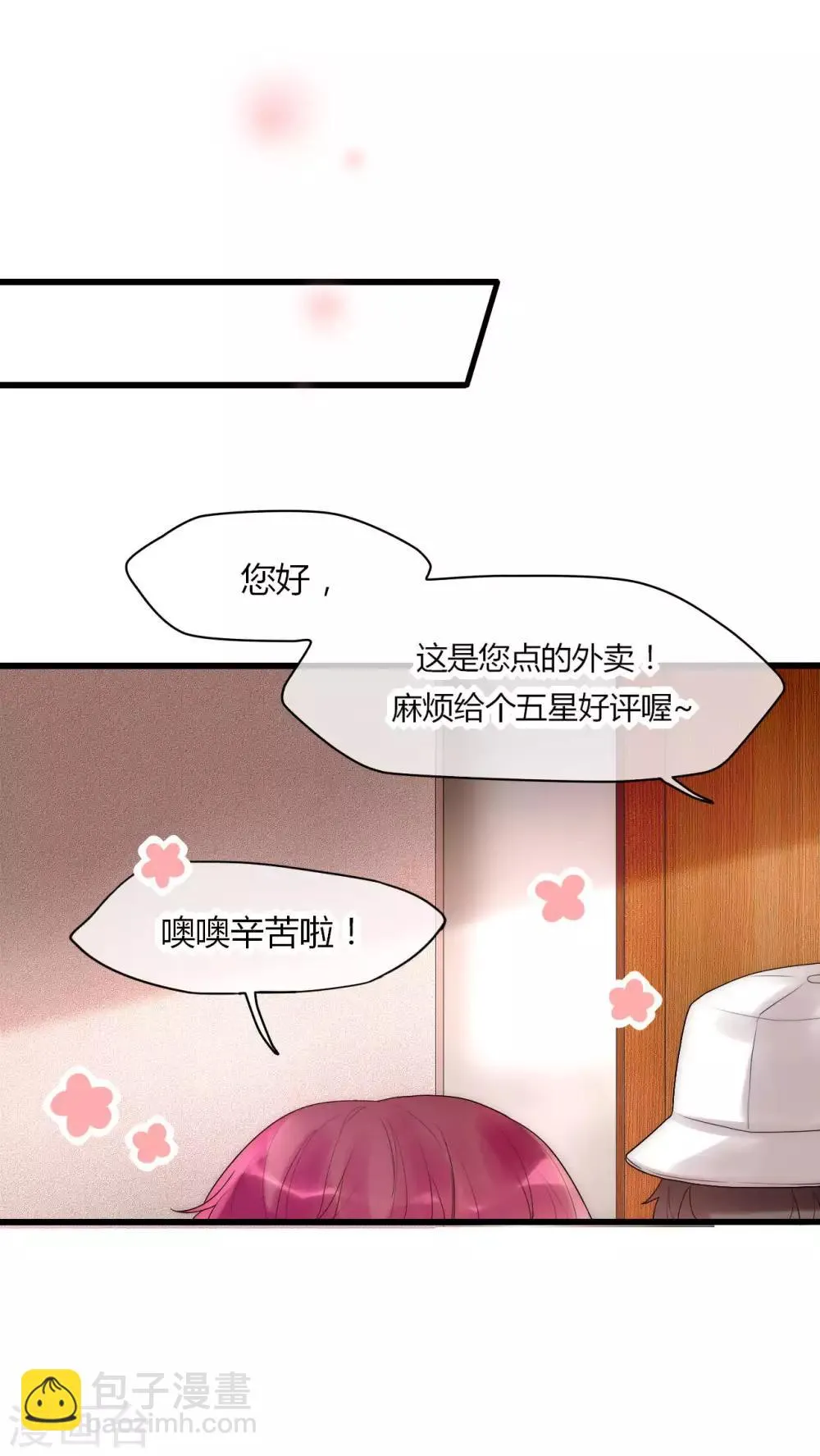 第28话 化险为夷 第21页