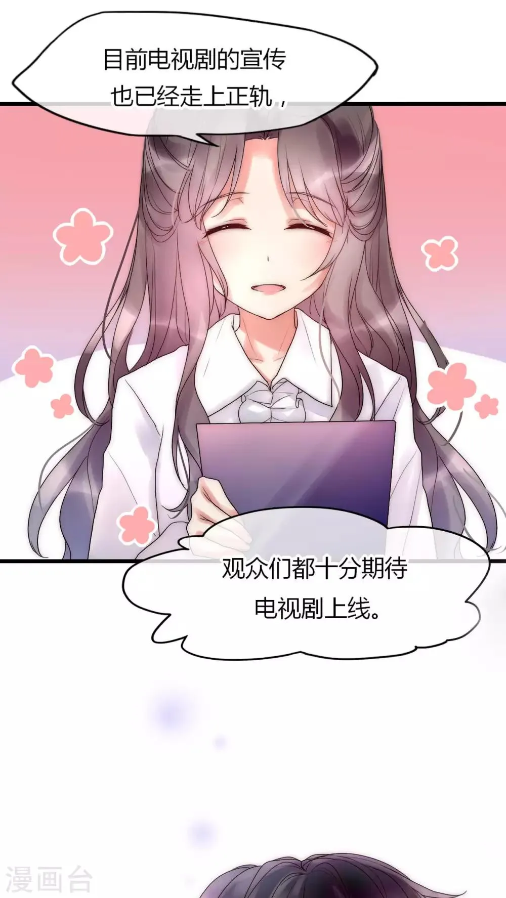 第28话 化险为夷 第25页