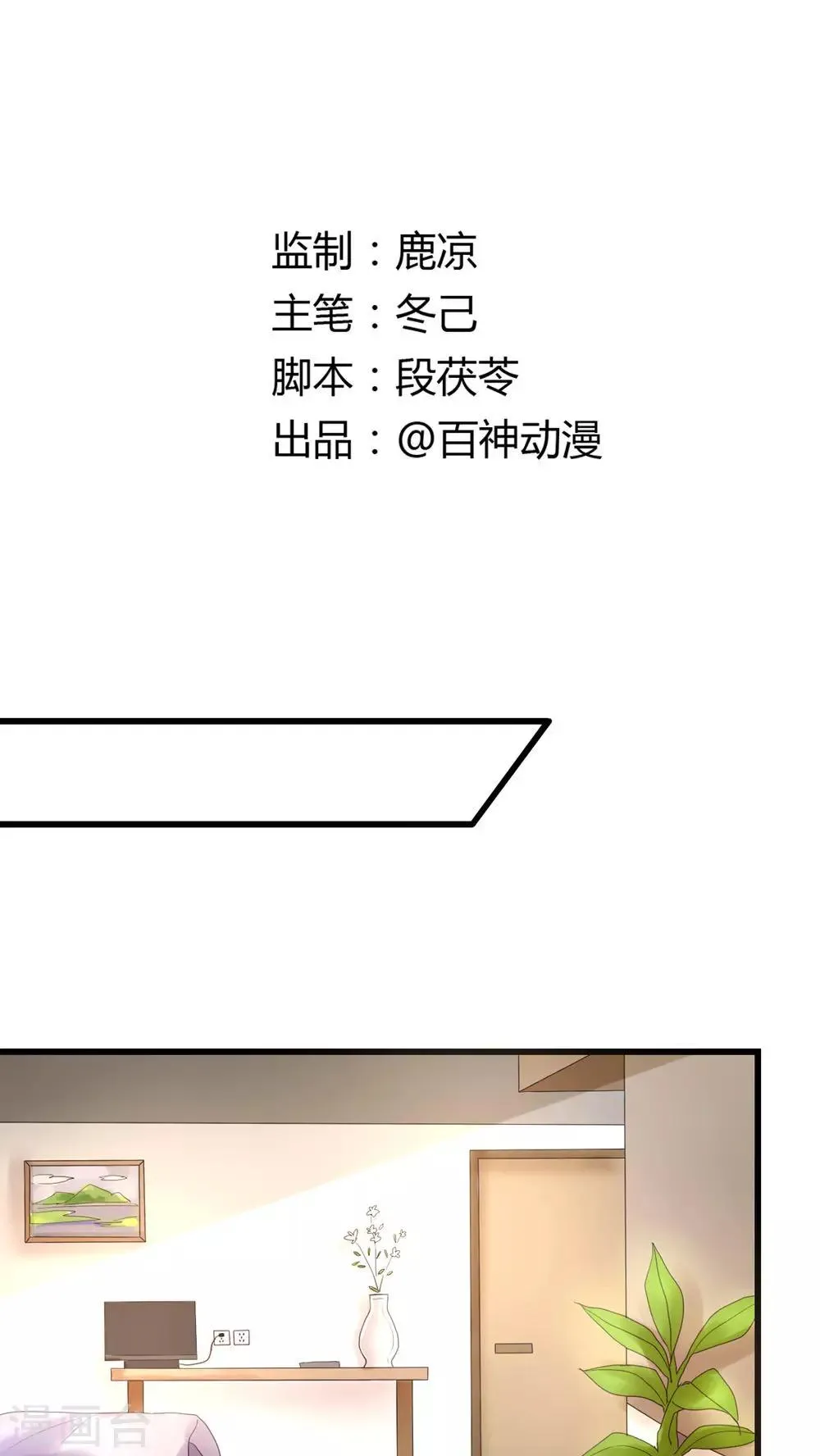 第29话 我要娶老婆的 第1页