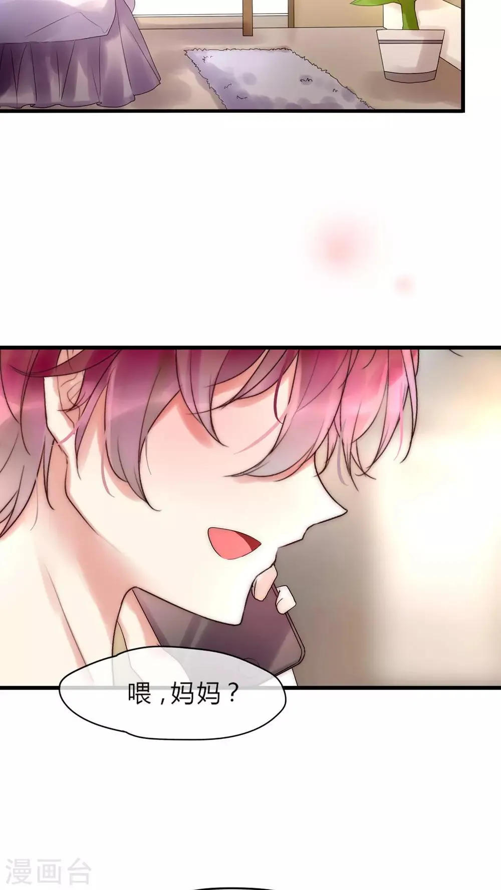 第29话 我要娶老婆的 第2页