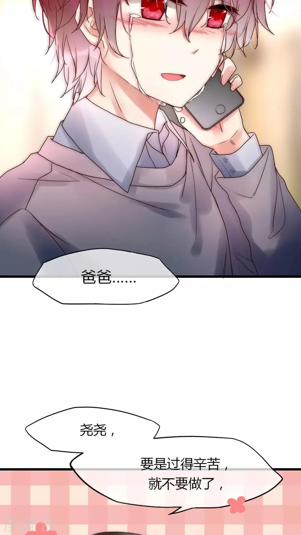 第29话 我要娶老婆的 第10页