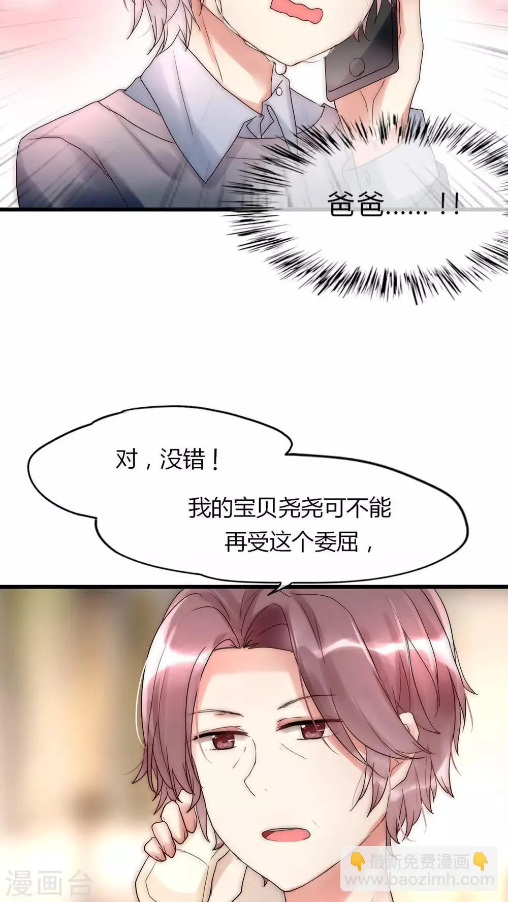第29话 我要娶老婆的 第12页
