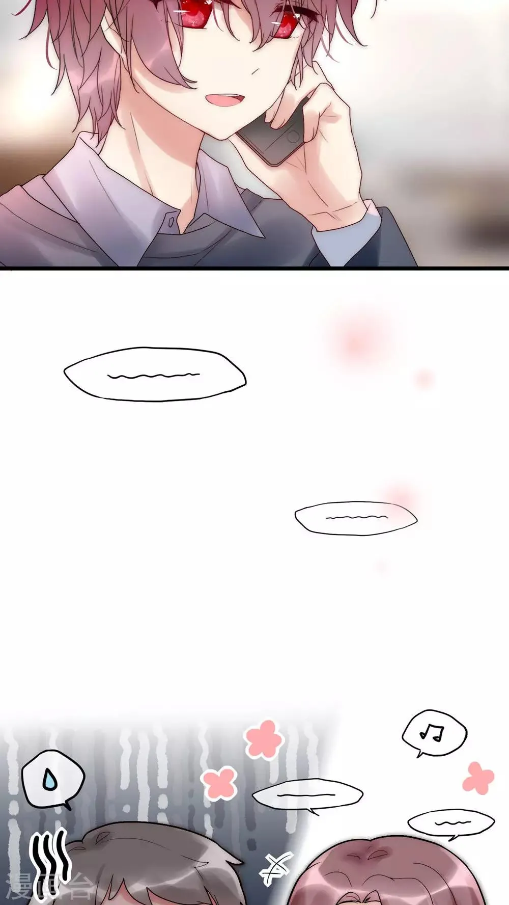 第29话 我要娶老婆的 第17页