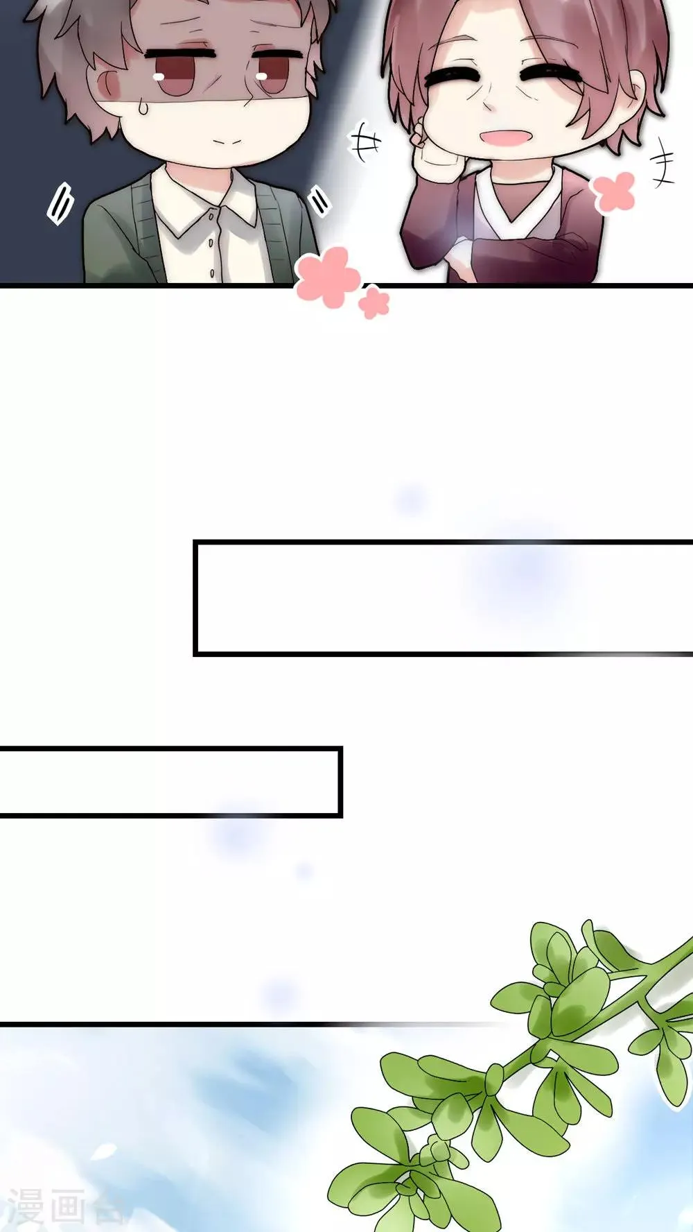 第29话 我要娶老婆的 第18页
