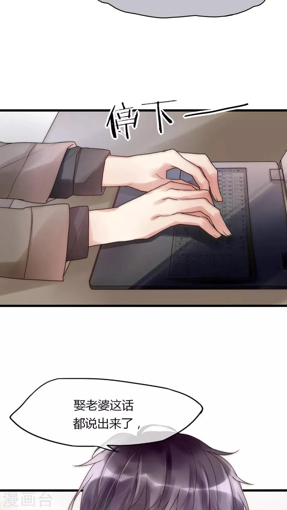 第29话 我要娶老婆的 第25页