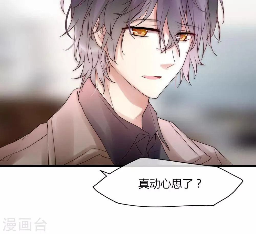 第29话 我要娶老婆的 第26页