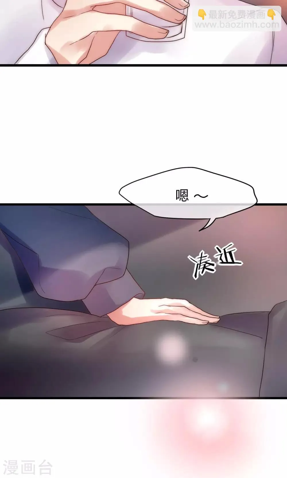 第31话 秀色可餐的男神 第11页
